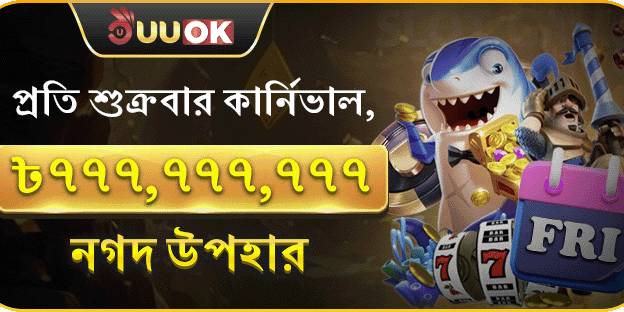 সুপার পার্টি নগদ পুরস্কার!